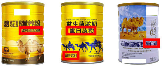 骆驼奶粉品牌.png