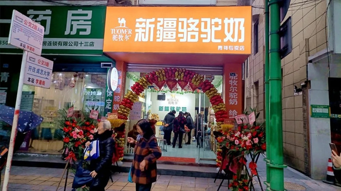 门店加盟.jpg